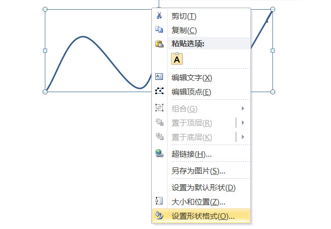 如何在ppt中绘制任意形状弯曲的箭头?