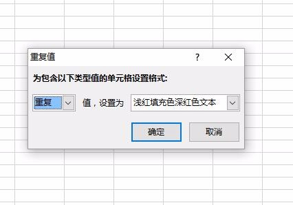 在Excel中如何检查一列中有没有重复的数据？