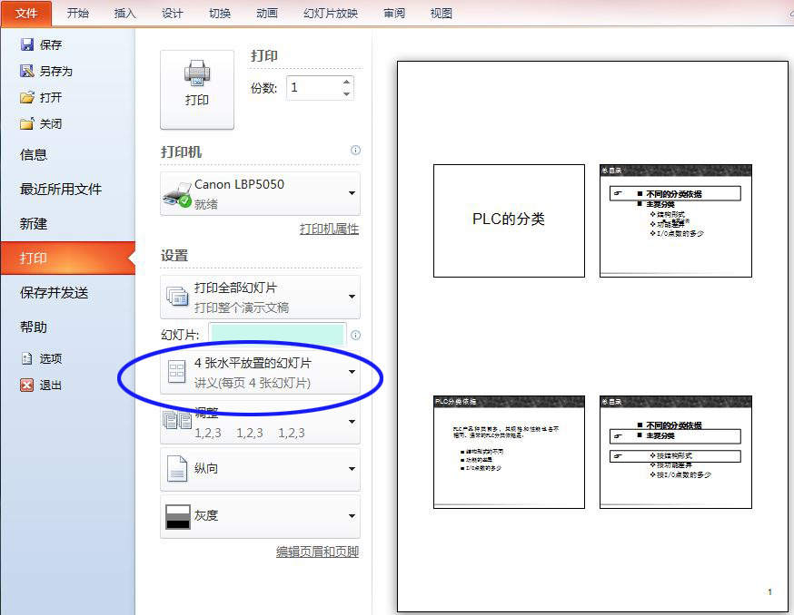 word四张纸怎么变成一张
