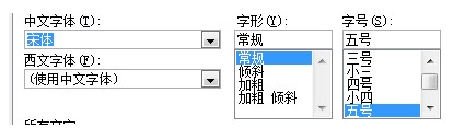 Word如何修改和编辑文字？