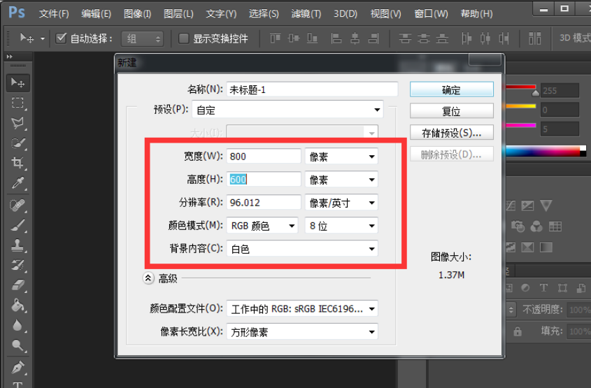 用Photoshop怎么画黑色直线？