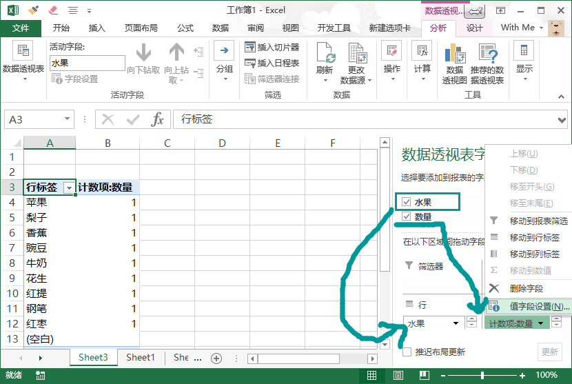 Excel07版的数据透视表如何做？
