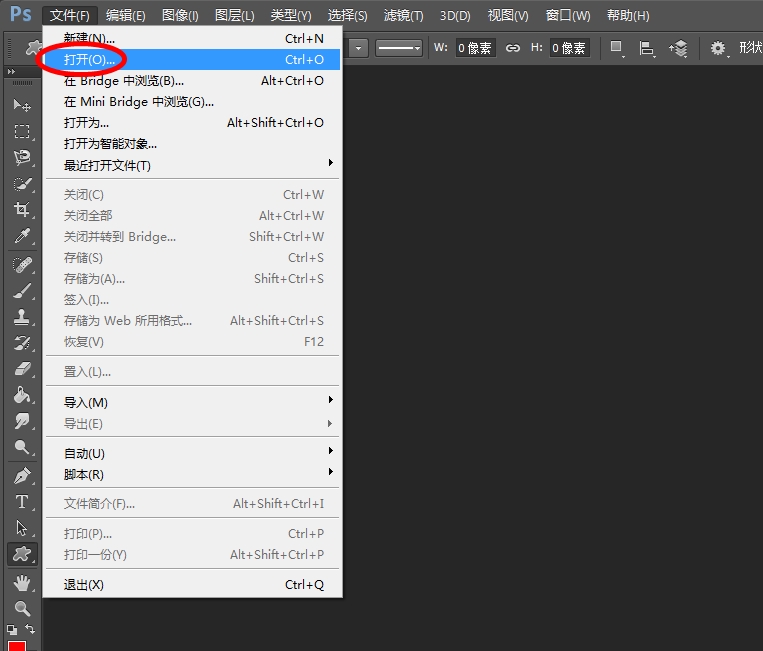 PS抠的图怎么保存？