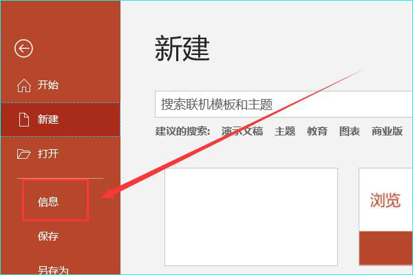 如何修改只读的PPT？