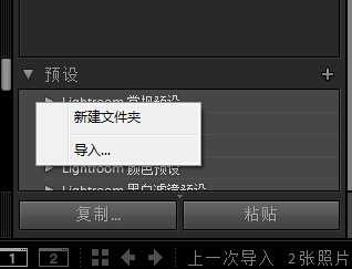 Photoshop5怎么导入lr？