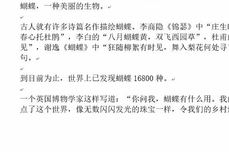 怎样把秀米编辑好的内容转化成Word文档？