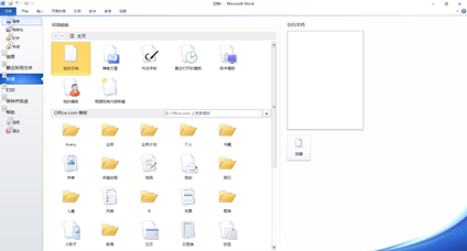 如何新建Word文档？