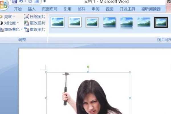 Word文档里插入的图片怎么移动？