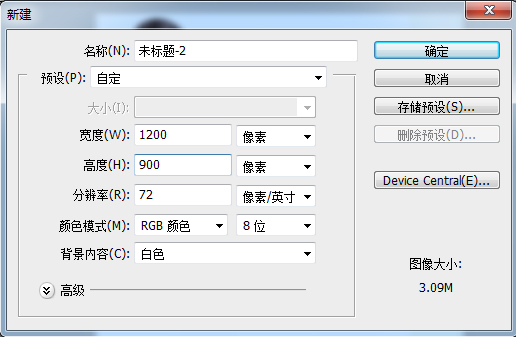 Photoshop怎么制作一版证件照？