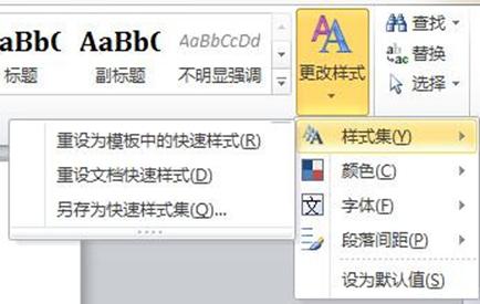 在Word怎么增加样式的标题啊？