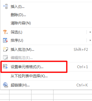 如何在Excel表格中打出加号？