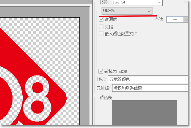 如何用photoshop工具将图片镂空?