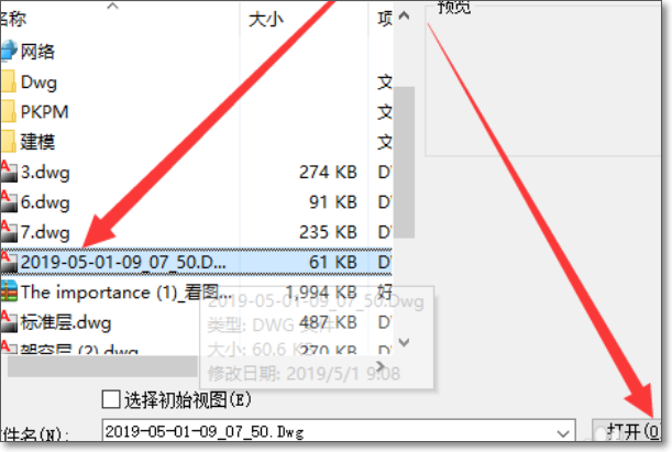 PKPM中的图如何转换成CAD？