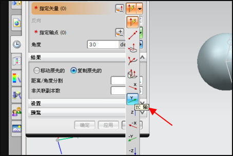 UG移动对象命令角度怎么使用？