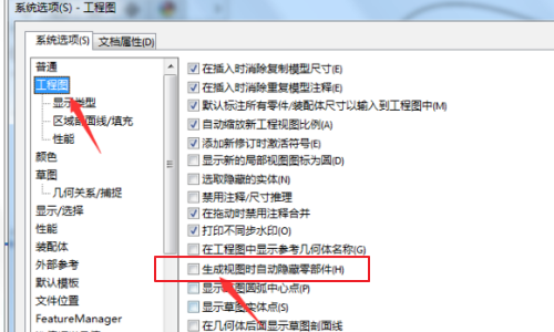 SolidWorks零件图点击时出现坐标如何隐藏？