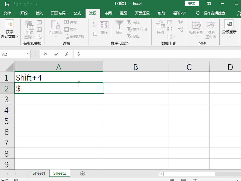 Excel中$如何打出来？