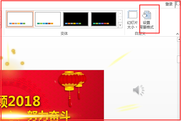 如何设置统一的PPT背景？