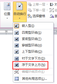 Word怎样把两张图片合成一张？