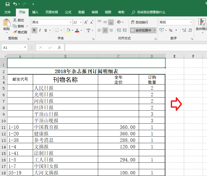 Excel 如何把大的表格打印成一张纸大小？