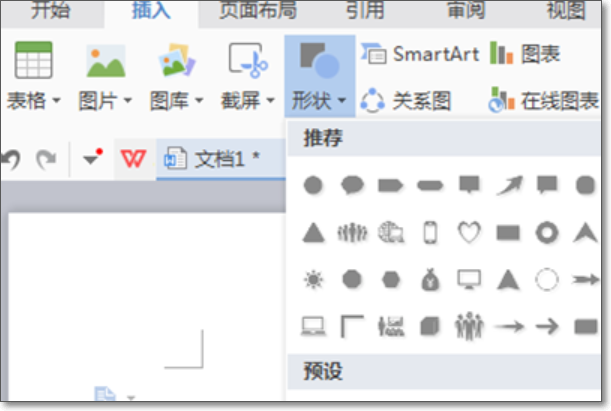 Word组合怎么做？