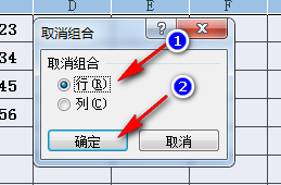 Excel如何创建和取消分组？