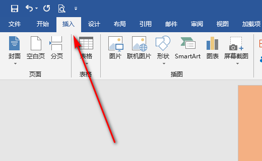 1,電腦打開word,然後點擊工具欄中的插入.2020-11-10.