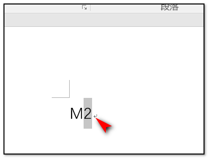 Word里平方米就是m的2次方怎么打出来？