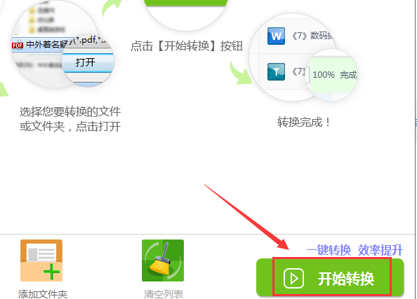 怎么将Mac电脑里的PPT转成PDF文件？