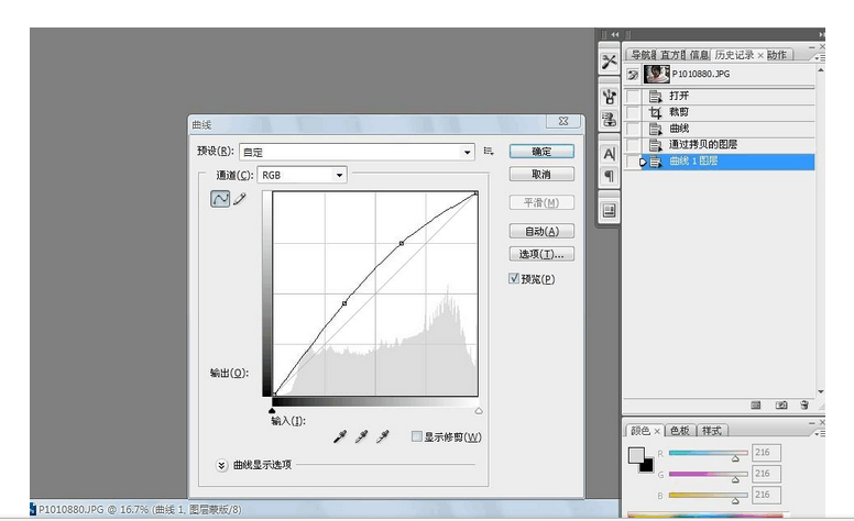 Photoshop怎么把脸修小？