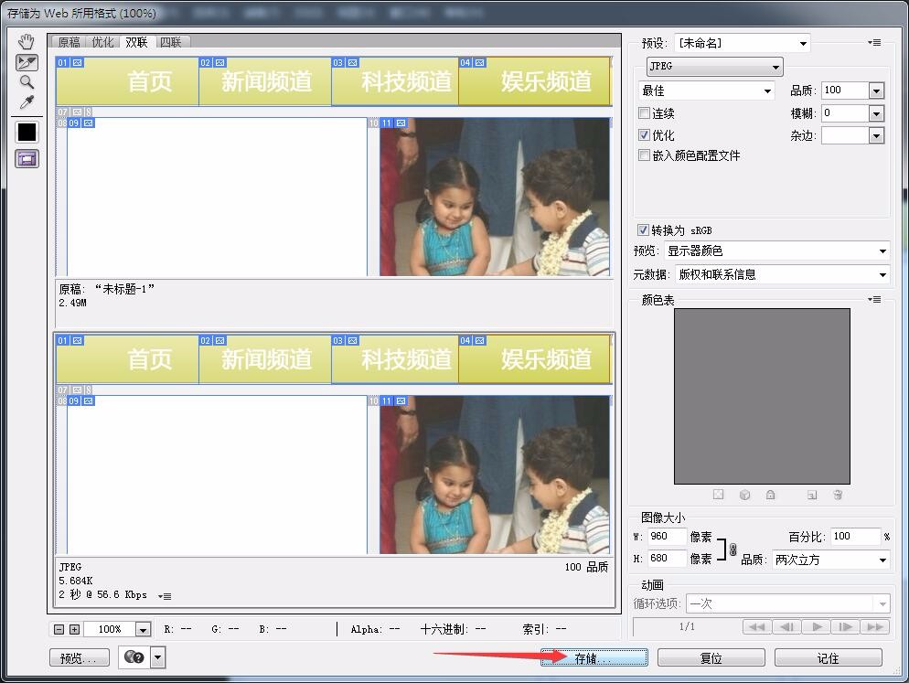 Photoshop切图怎么导入DreamWeaver？