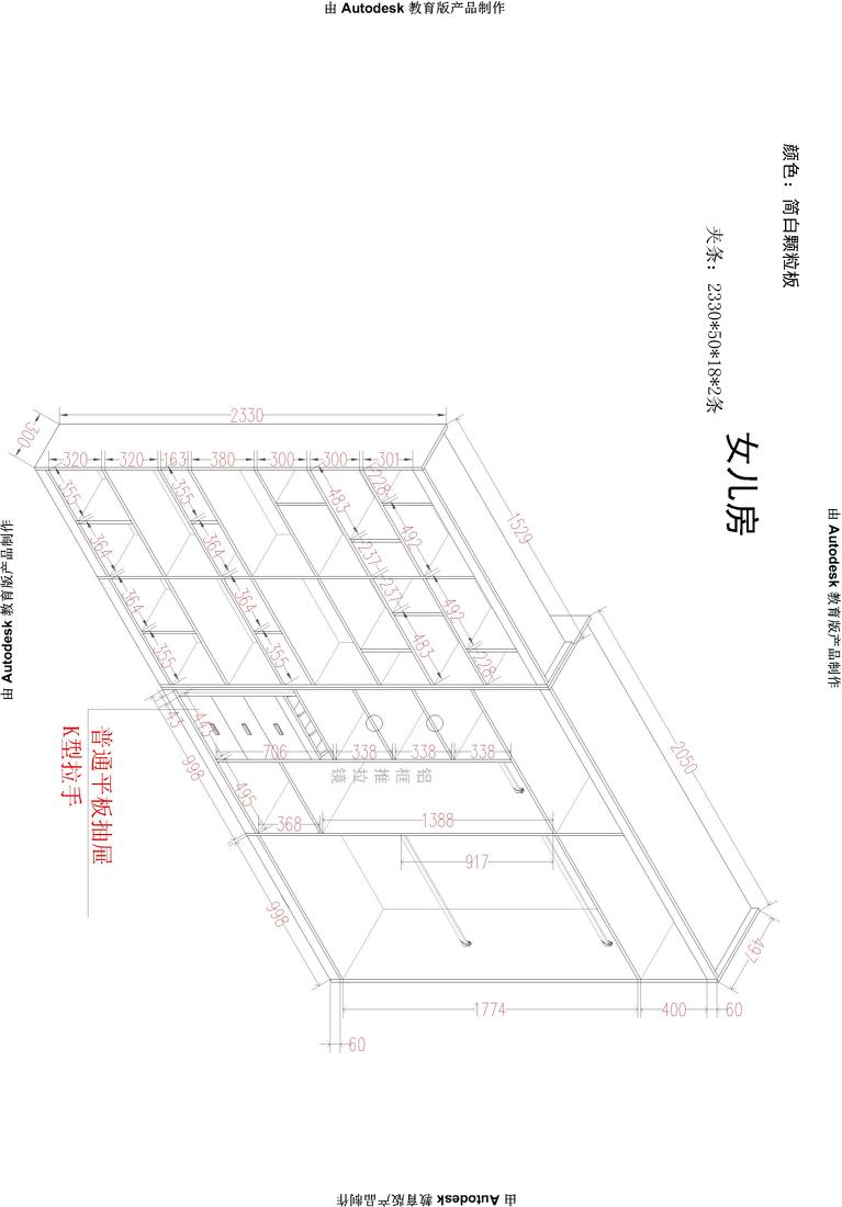 楼梯尺寸如何算？