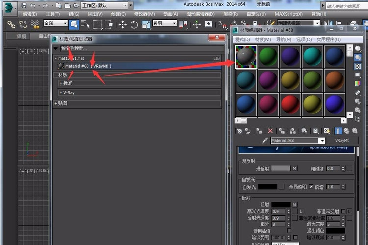 3DMax怎么导入材质球？