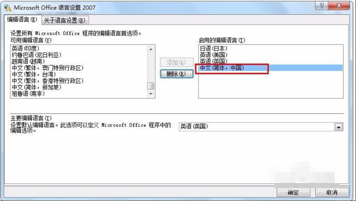 Excel英文的界面如何改成中文的啊？