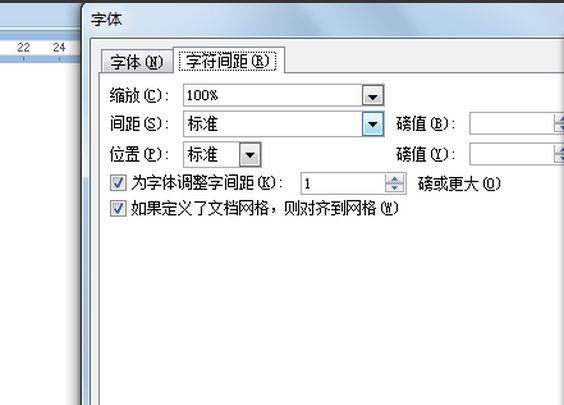 Word文字间隔太大怎么弄成正常间隔？