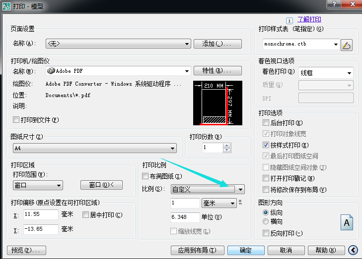 CAD如何缩小比例打印出图纸？