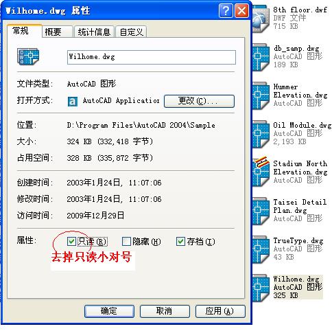 CAD被写保护如何取消？