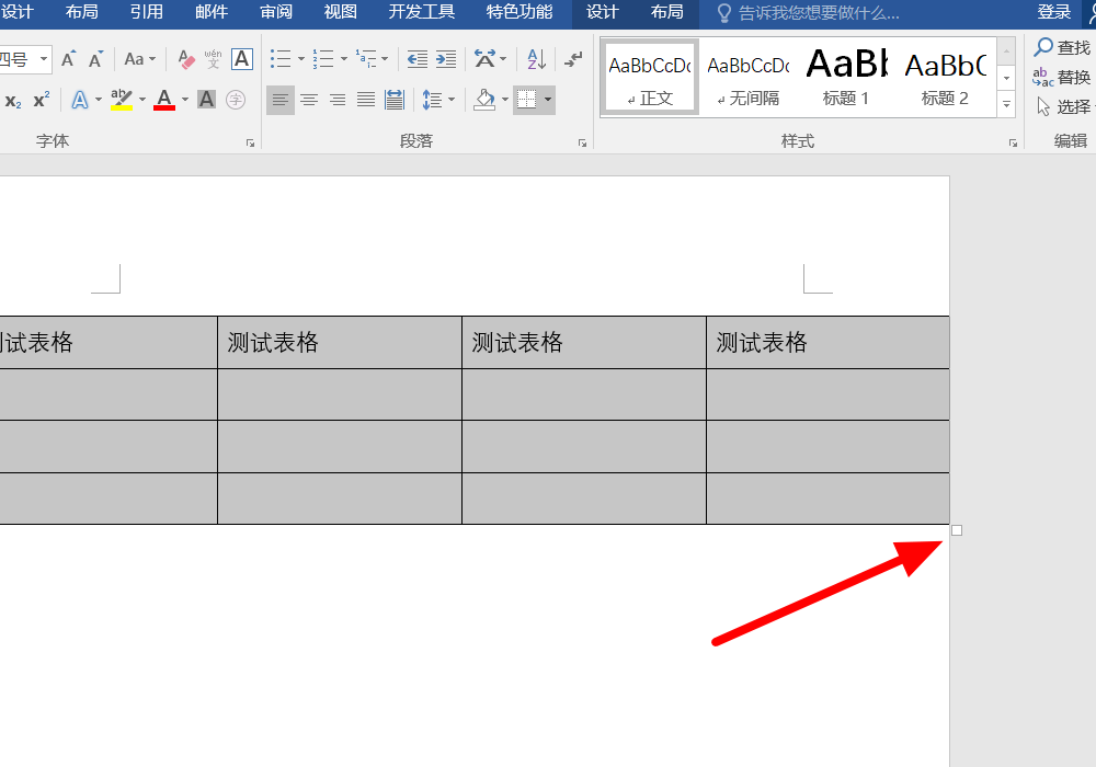 word中表格显示不了全部怎么办?