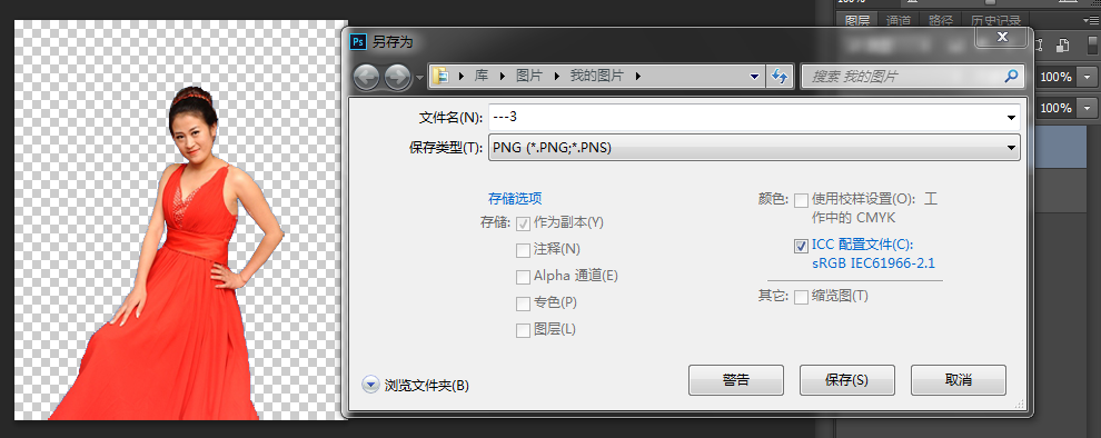 PS中怎么把图片中的白色背景去掉？