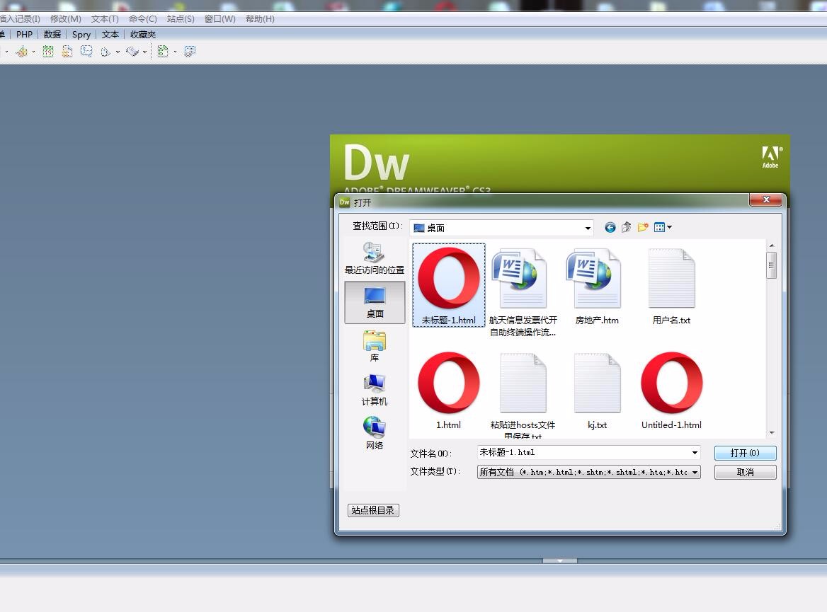 Photoshop切图怎么导入DreamWeaver？