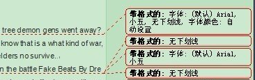 Word文档如何让删除备注里面备注两字？