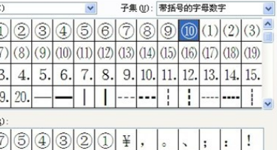 Word中长破折号怎么打？