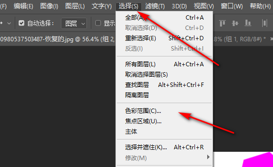 Photoshop中删除黑色怎么做？