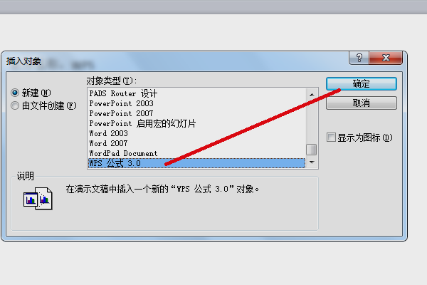 分数在PPT中怎么直接打出来？