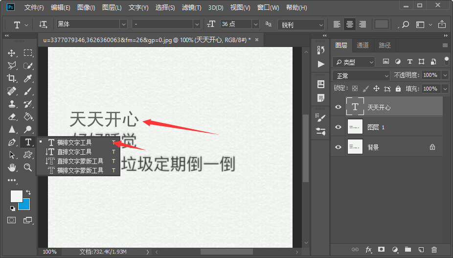 怎样用photoshop把图片上原有的文字替换成别的文字?