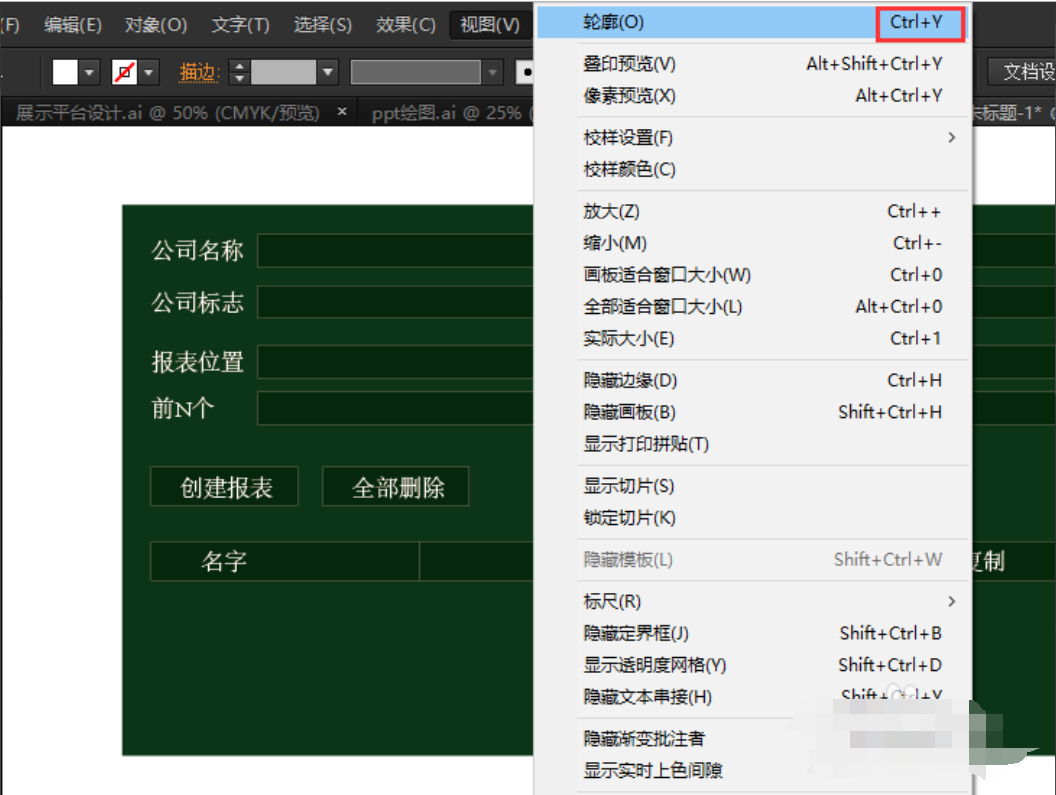Illustrator变轮廓了，如何取消？
