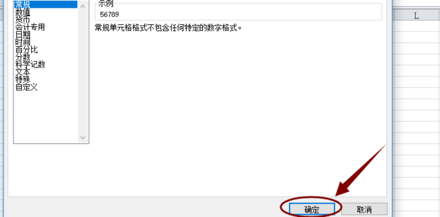 Excel表格中文本如何转换为数字？