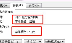 Word中如何筛选有颜色的部分？