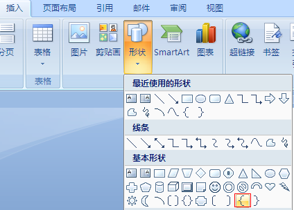 在Word文档里，分类的大括号怎么打？