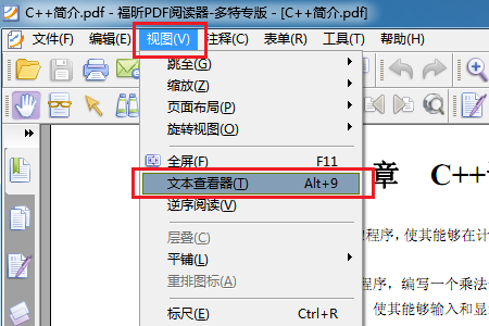 PDF转换成Word不可编辑怎么解决？