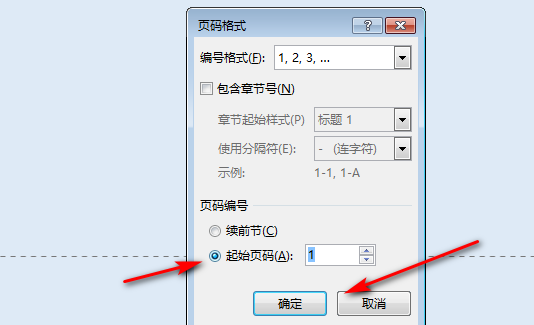 Word文档怎么从第4页开始设置页码？